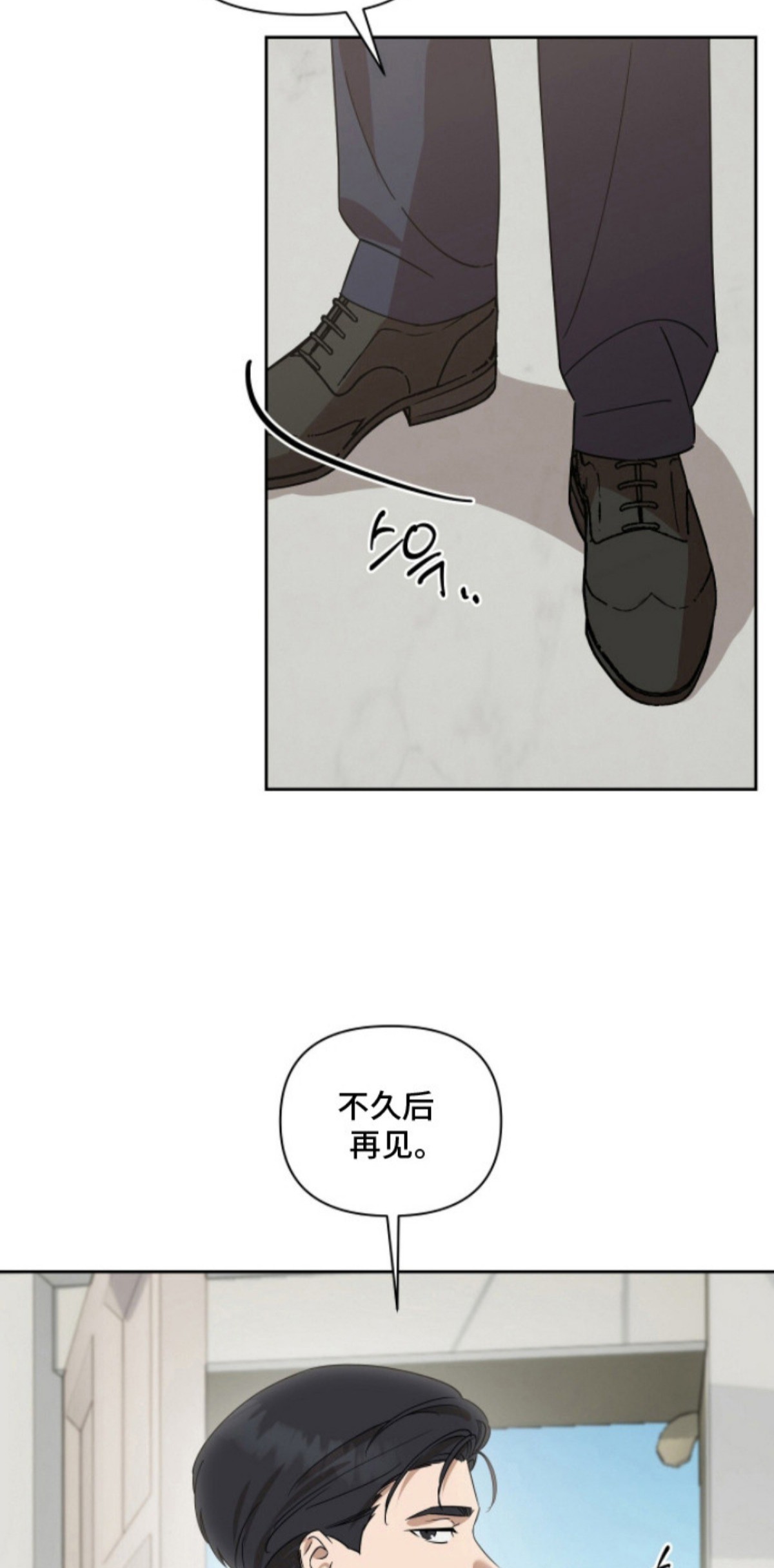樱雨如初 - 戒备 - 第14页