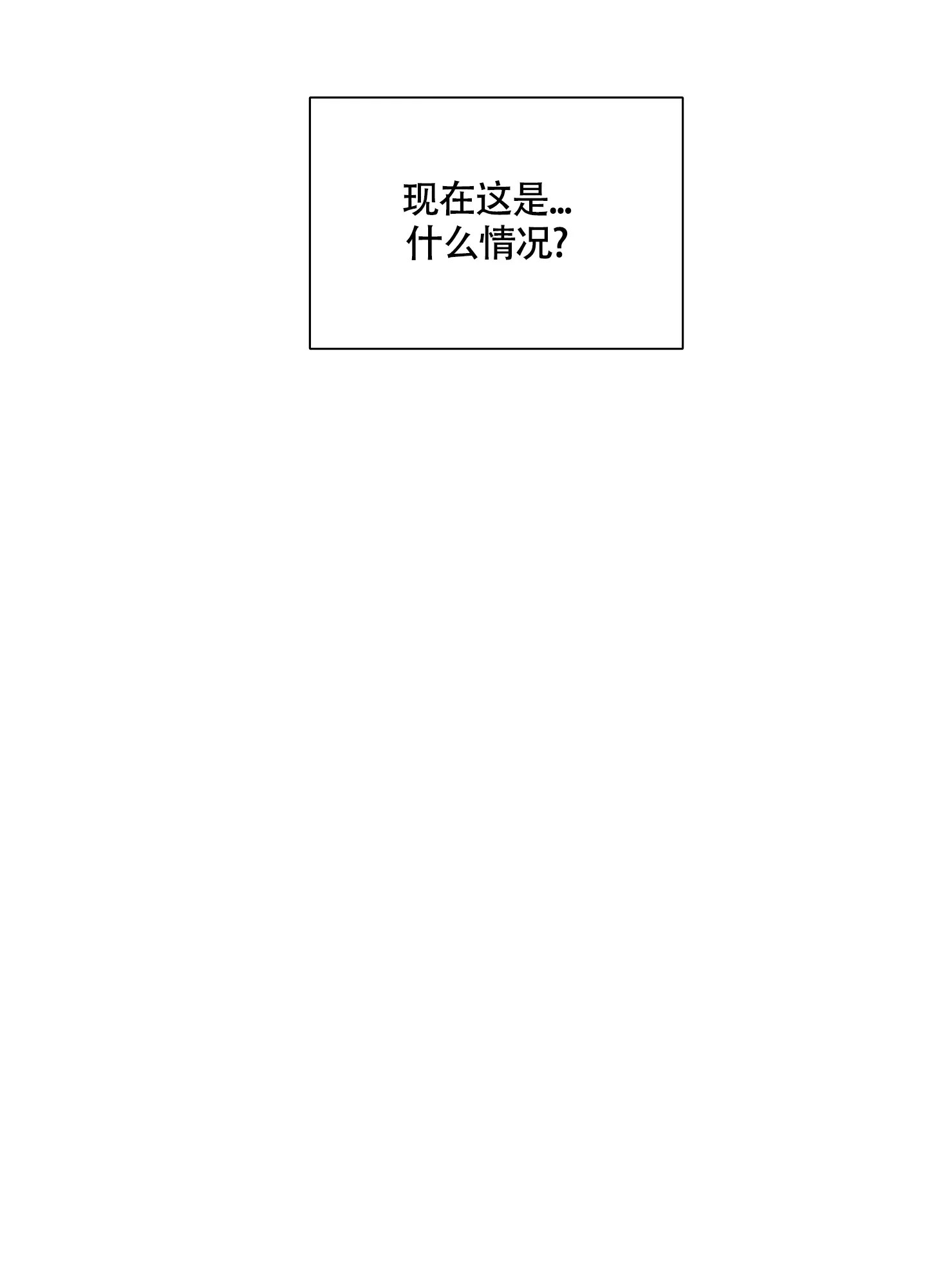 试爱 - 序章 - 第48页