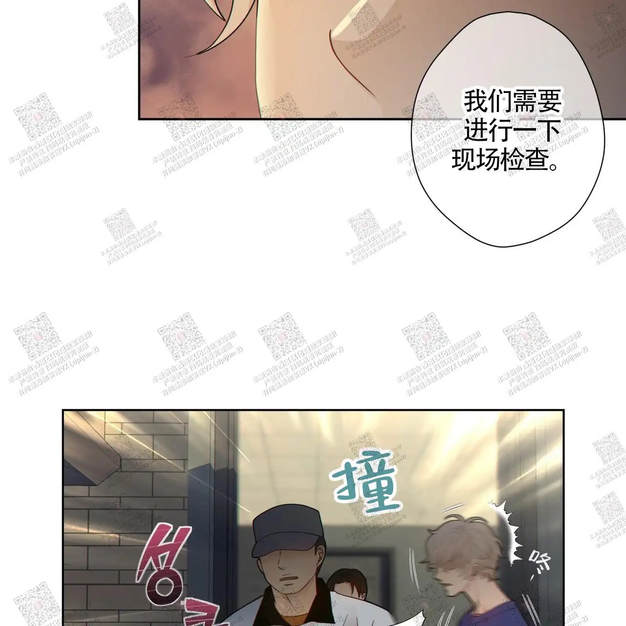 狗和狼的时间 - 逮捕 - 第31页
