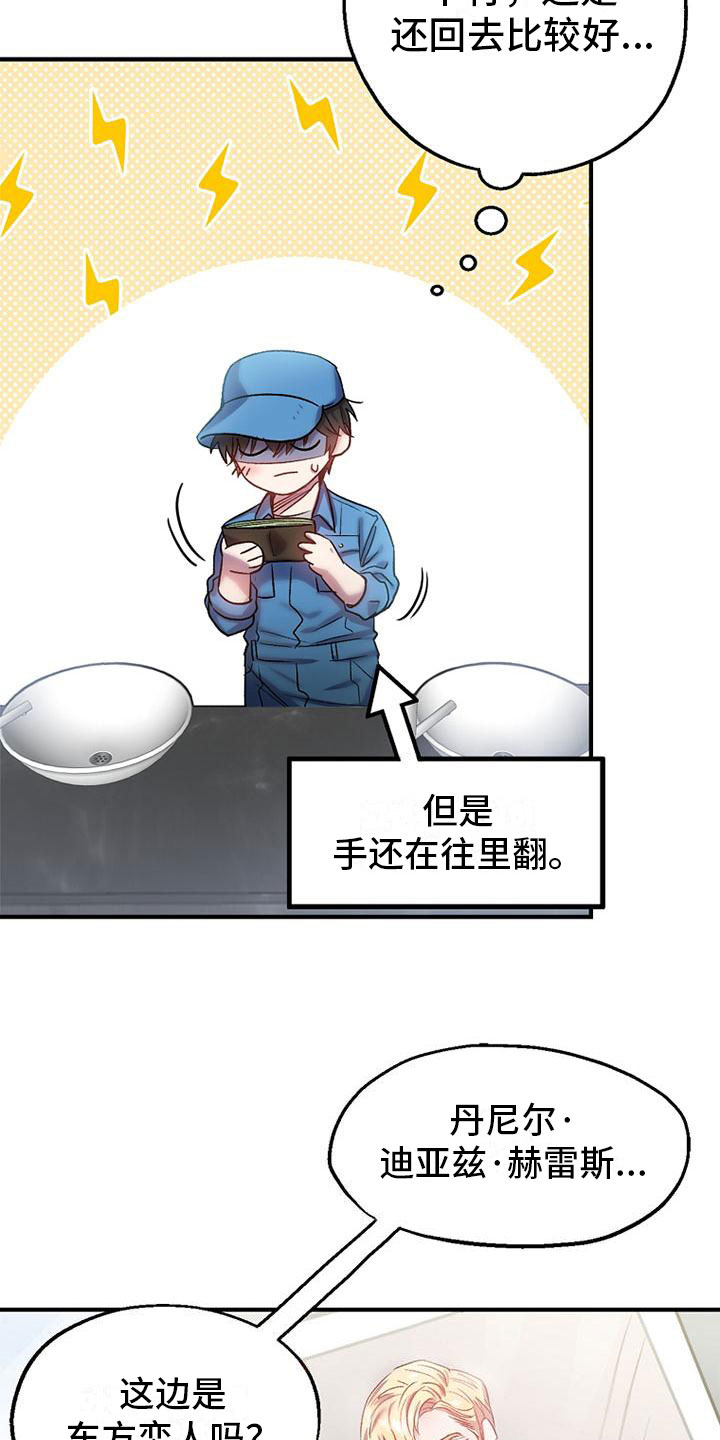 甜蜜交易 - 捡到钱包 - 第13页