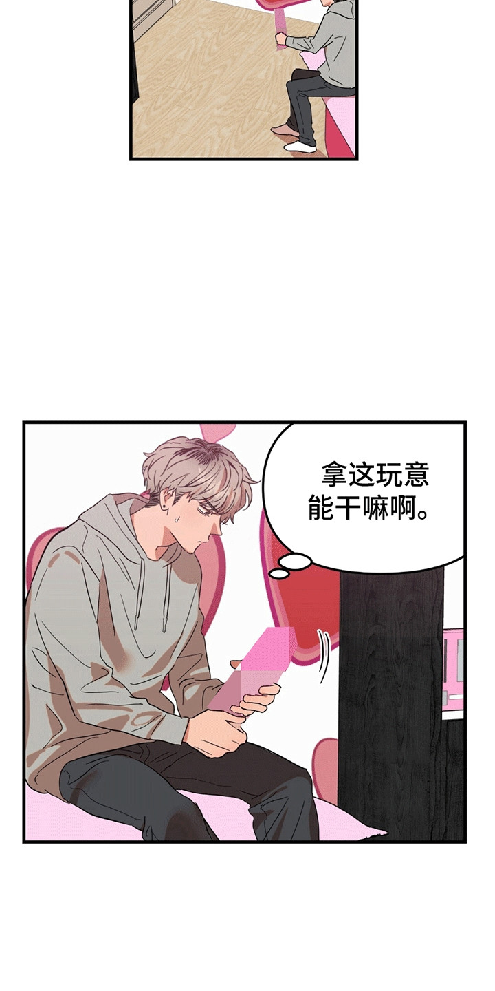 当场逮捕 - 事情不妙 - 第10页