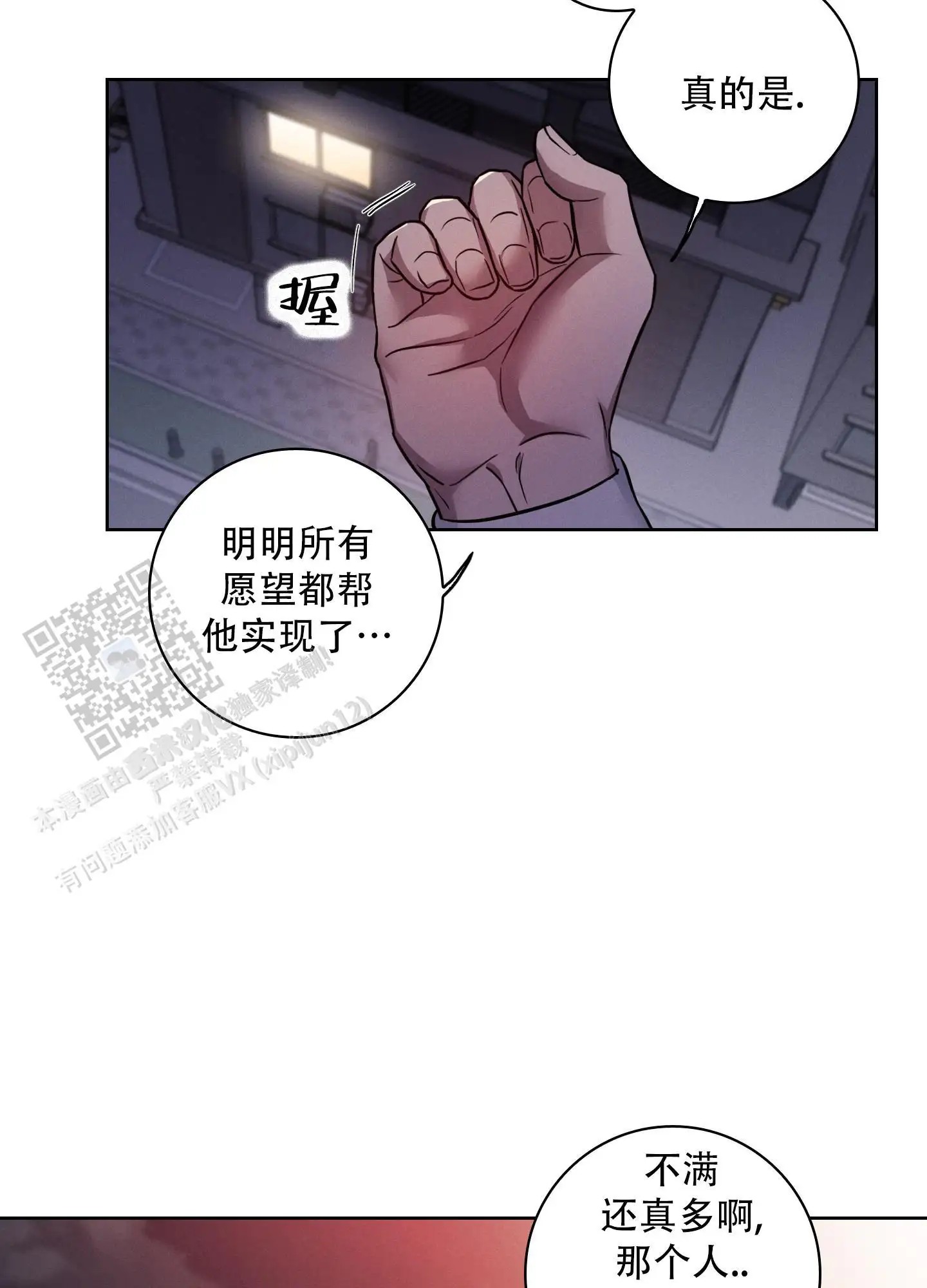 辣椒失踪事件 - 跟我聊一聊 - 第33页