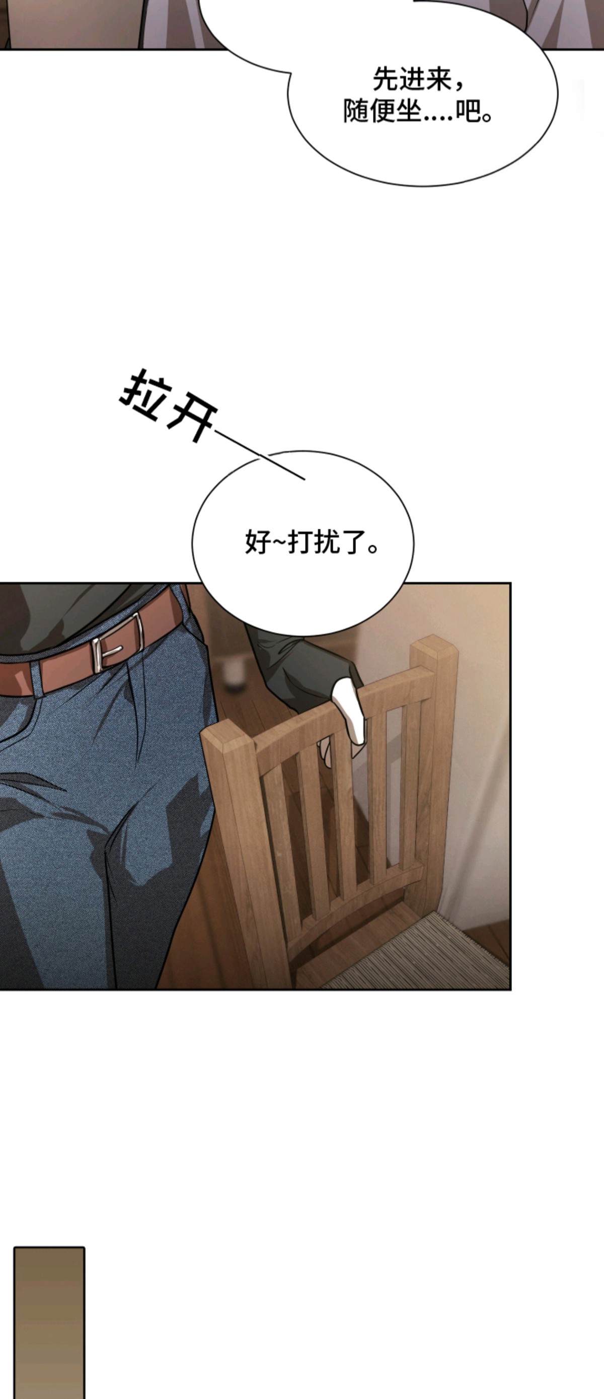 僵尸疗养师 - 新药 - 第7页