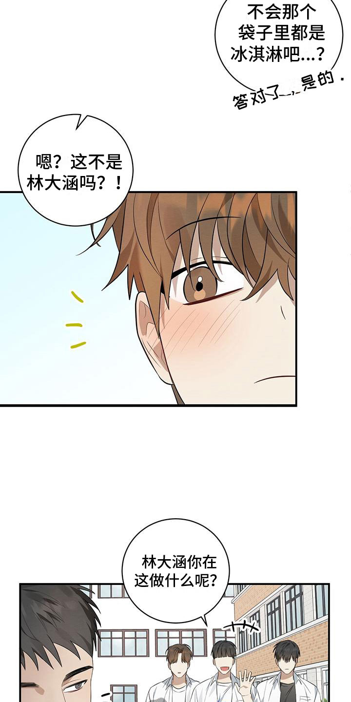 酸甜恋爱 - 吸吸棒 - 第21页