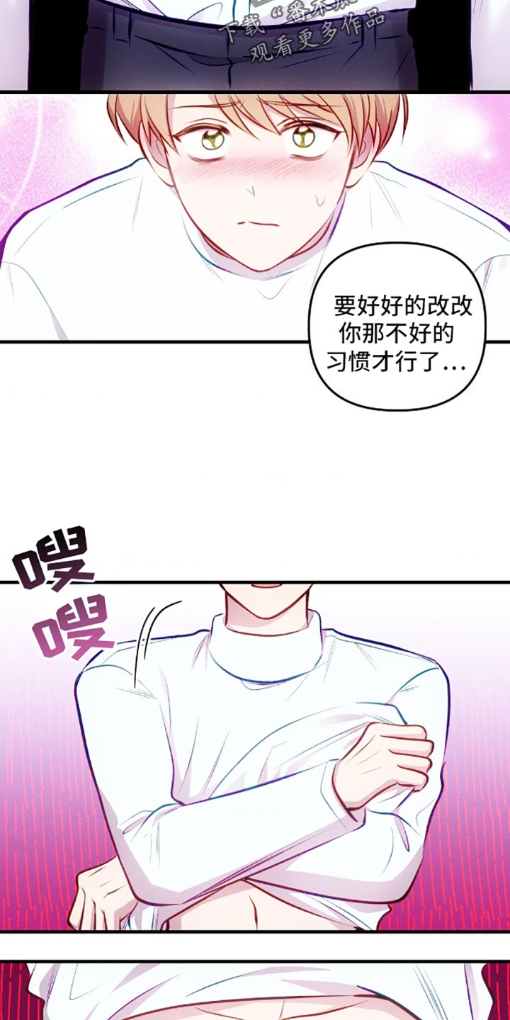 我想要孩子 - 本来打算忍到最后的 - 第14页