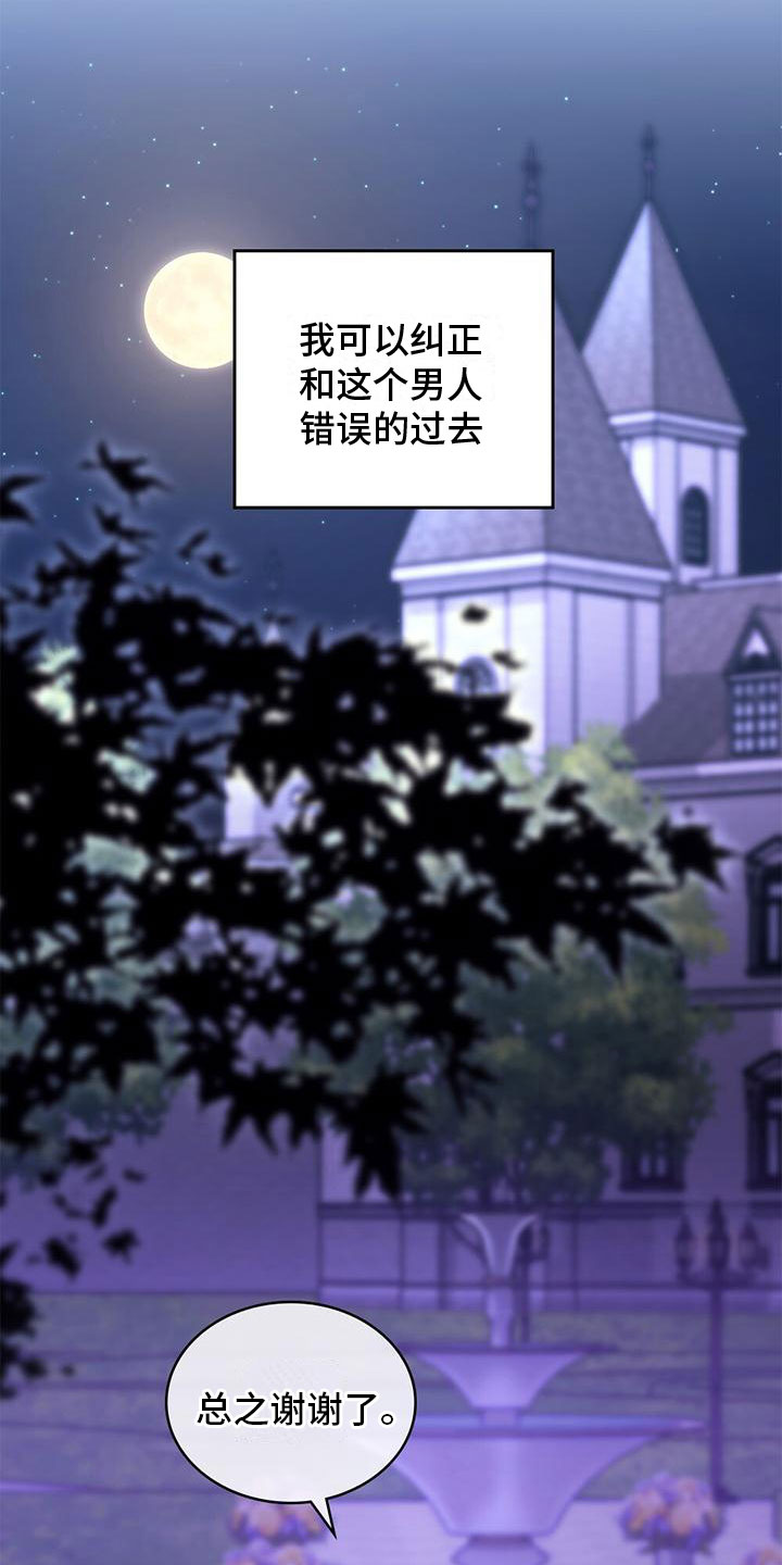 领主的隐情 - 开始 - 第36页