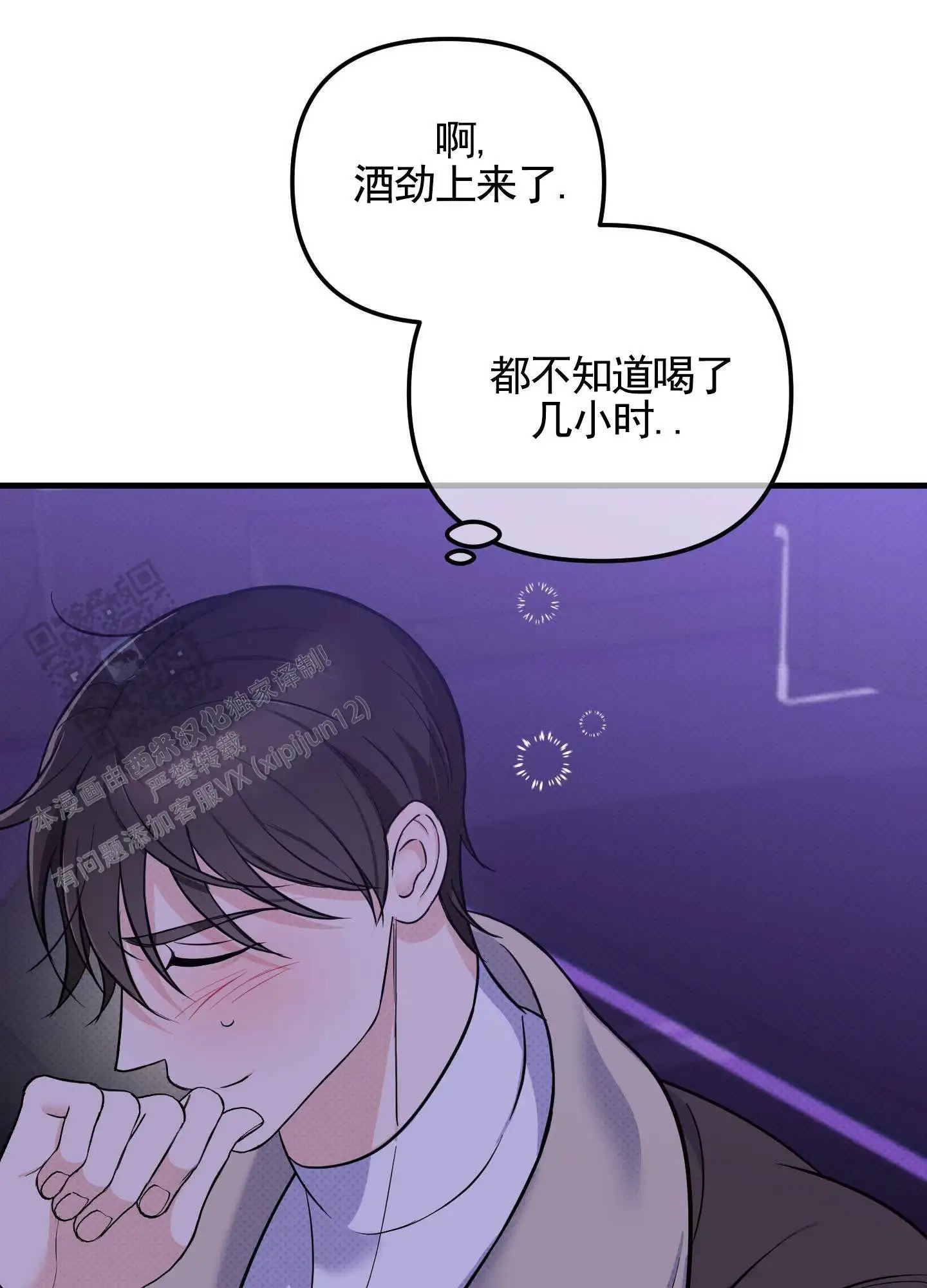 偶然的命运 - 可爱 - 第23页