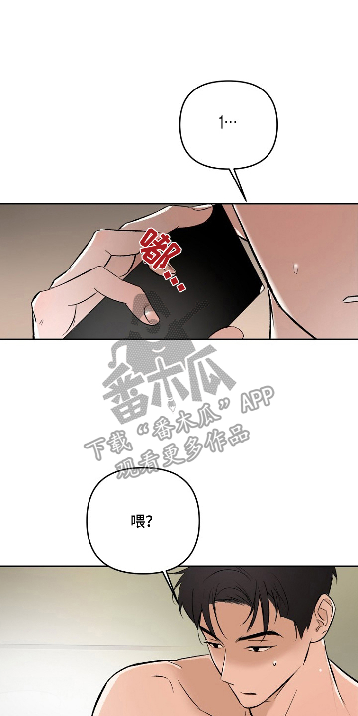 哥你跑不掉了 - 陌生的电话 - 第9页