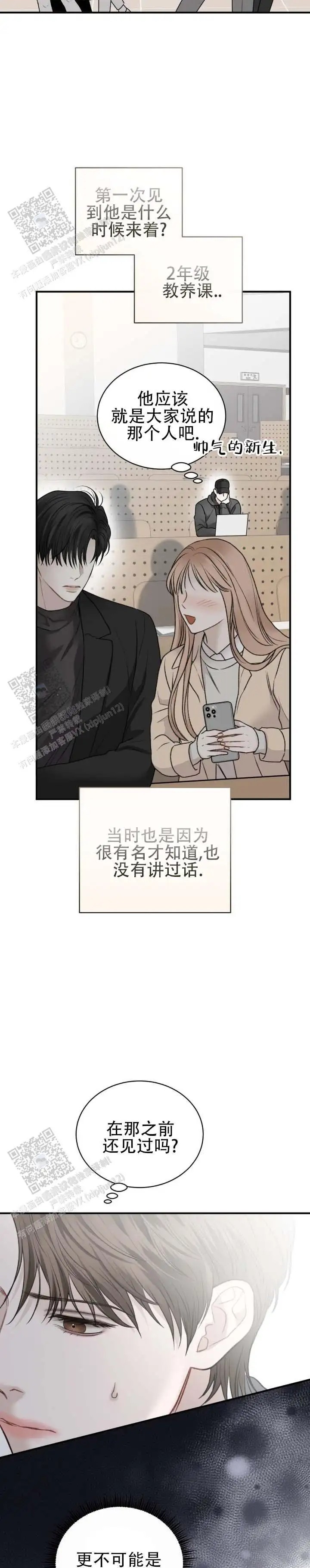 温情囚笼 - 完全猜不到 - 第9页