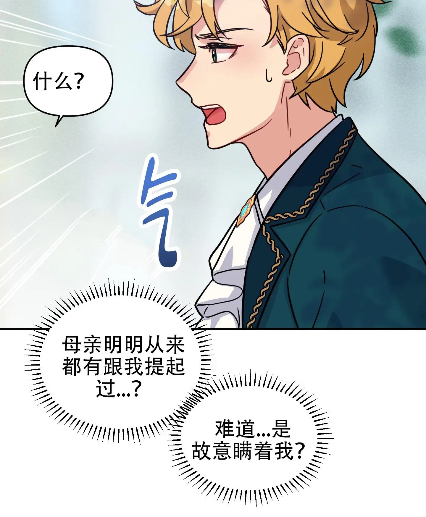 极乐种子 - 定居在首都 - 第21页