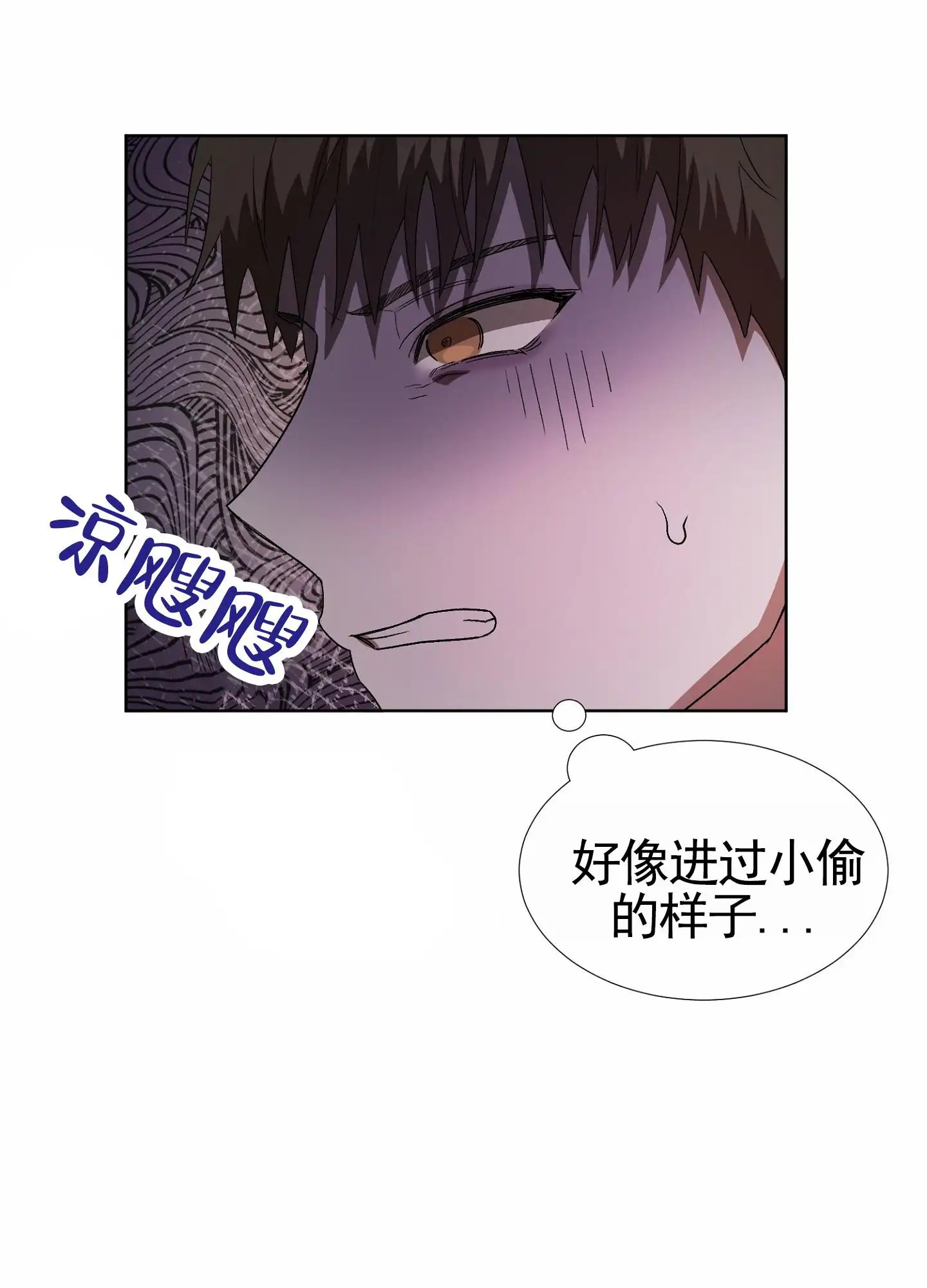 拯救发小 - 奇怪的房间 - 第15页