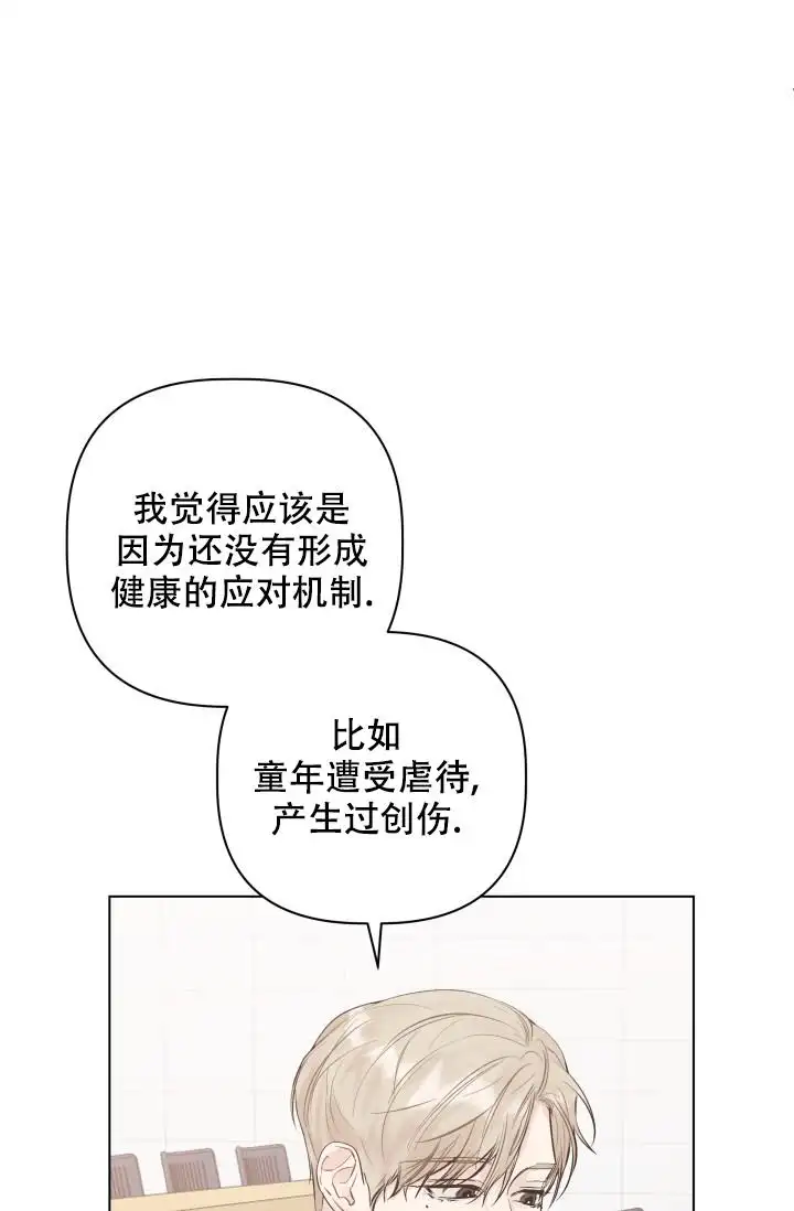 杀死爱的方法 - 瞬间的快感 - 第8页
