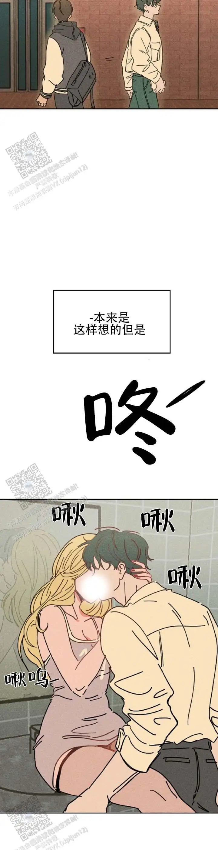 滞后沦陷 - 正义使者 - 第12页