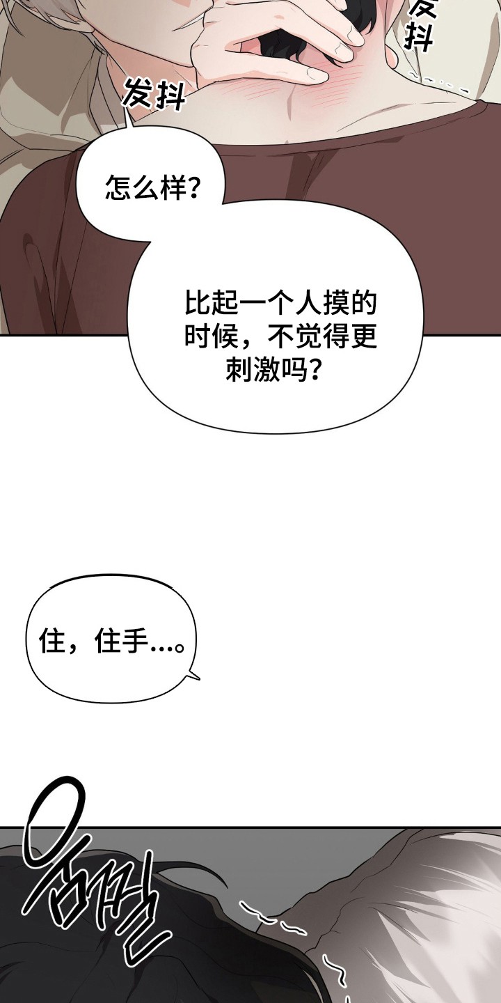 在那不安的房间 - 帮你 - 第12页