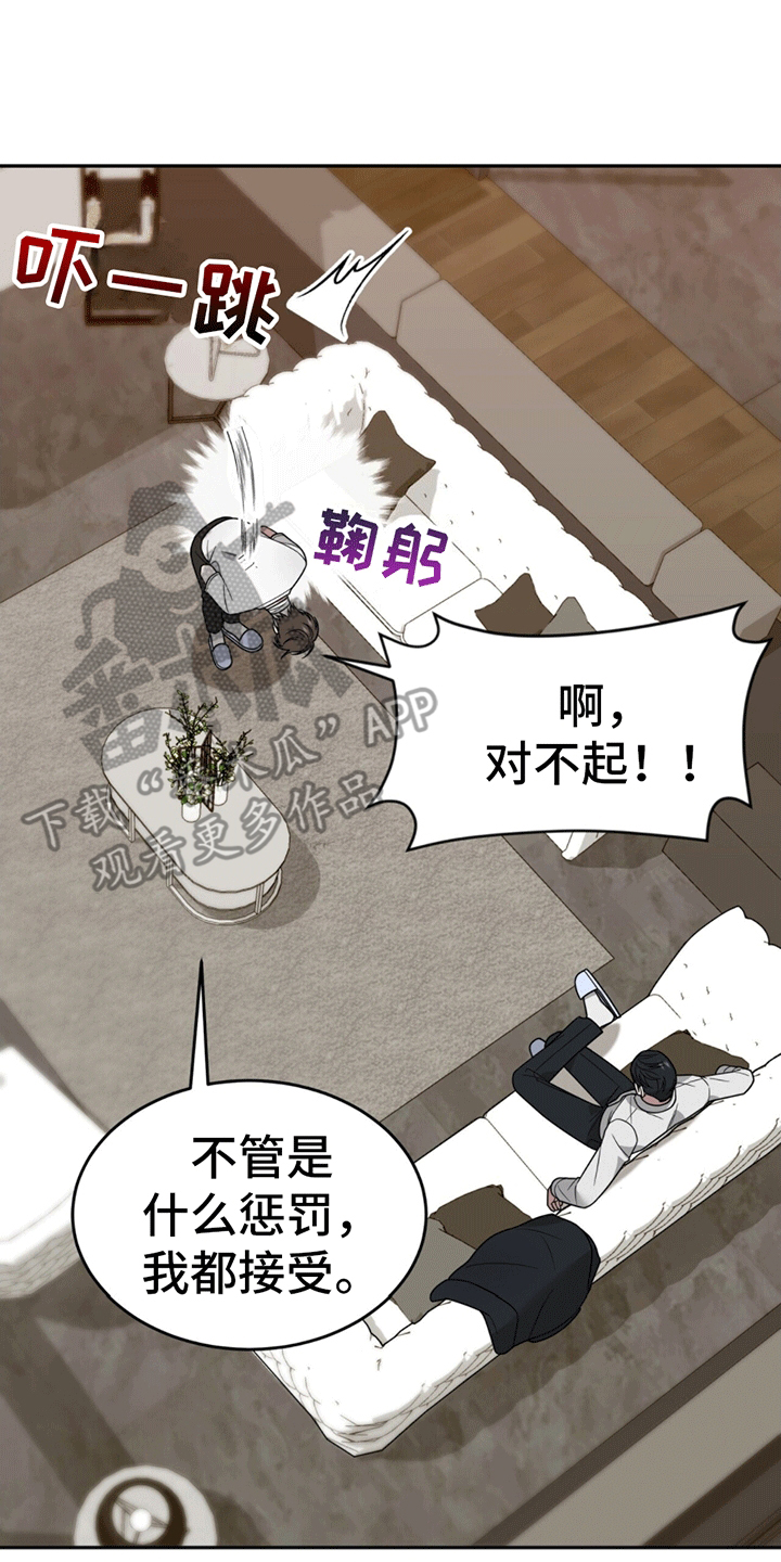 秘书生存日记 - 带回家 - 第17页
