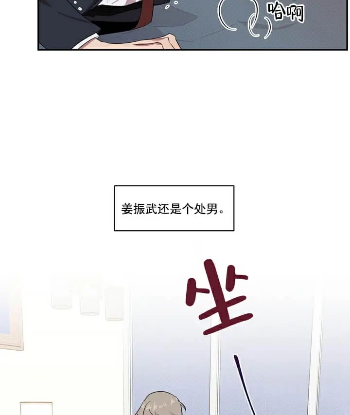 反攻 - 第3话 - 第10页