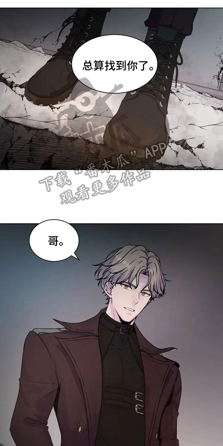 曙光 - 有人 - 第18页