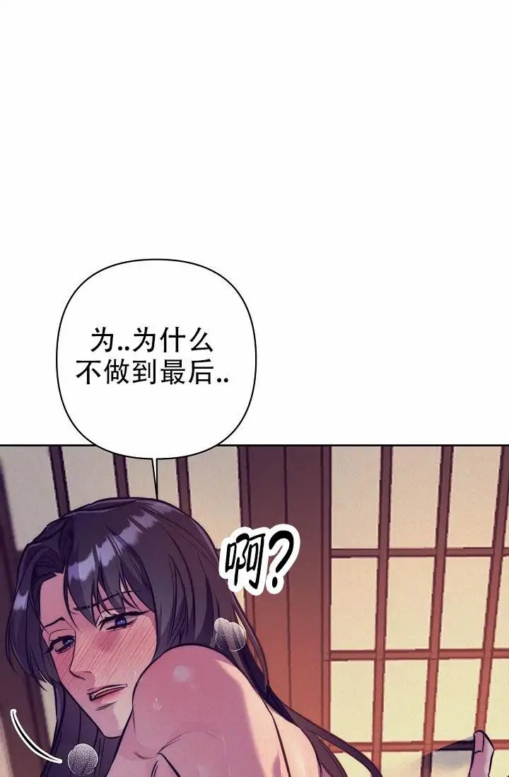 碰铃传 - 从属关系（1） - 第7页