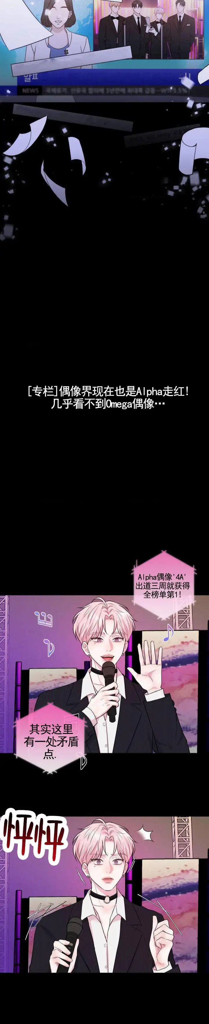 爱情疗法 - 事故 - 第8页