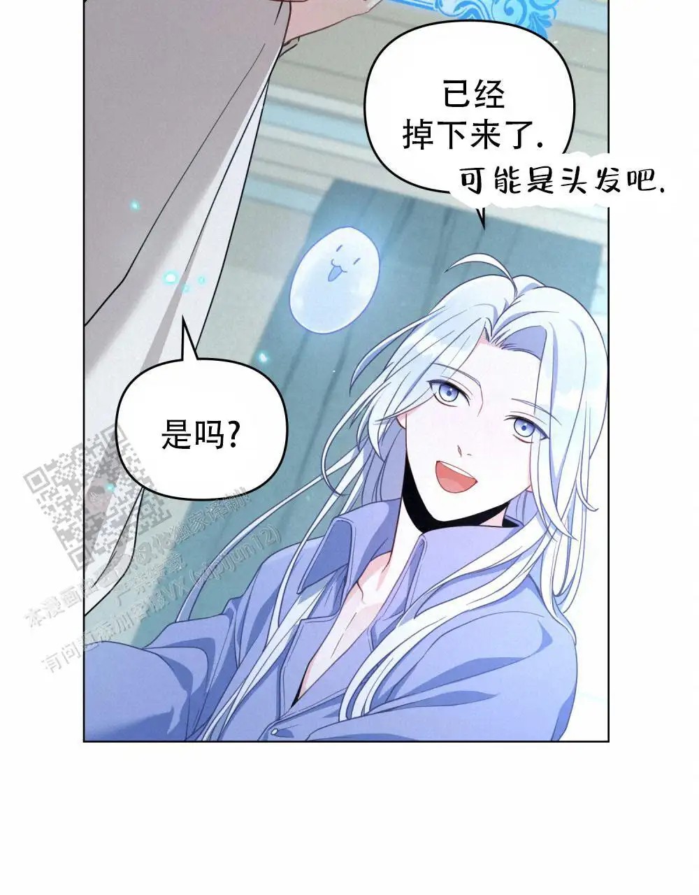 转世魔法师 - 怎么说一半 - 第20页