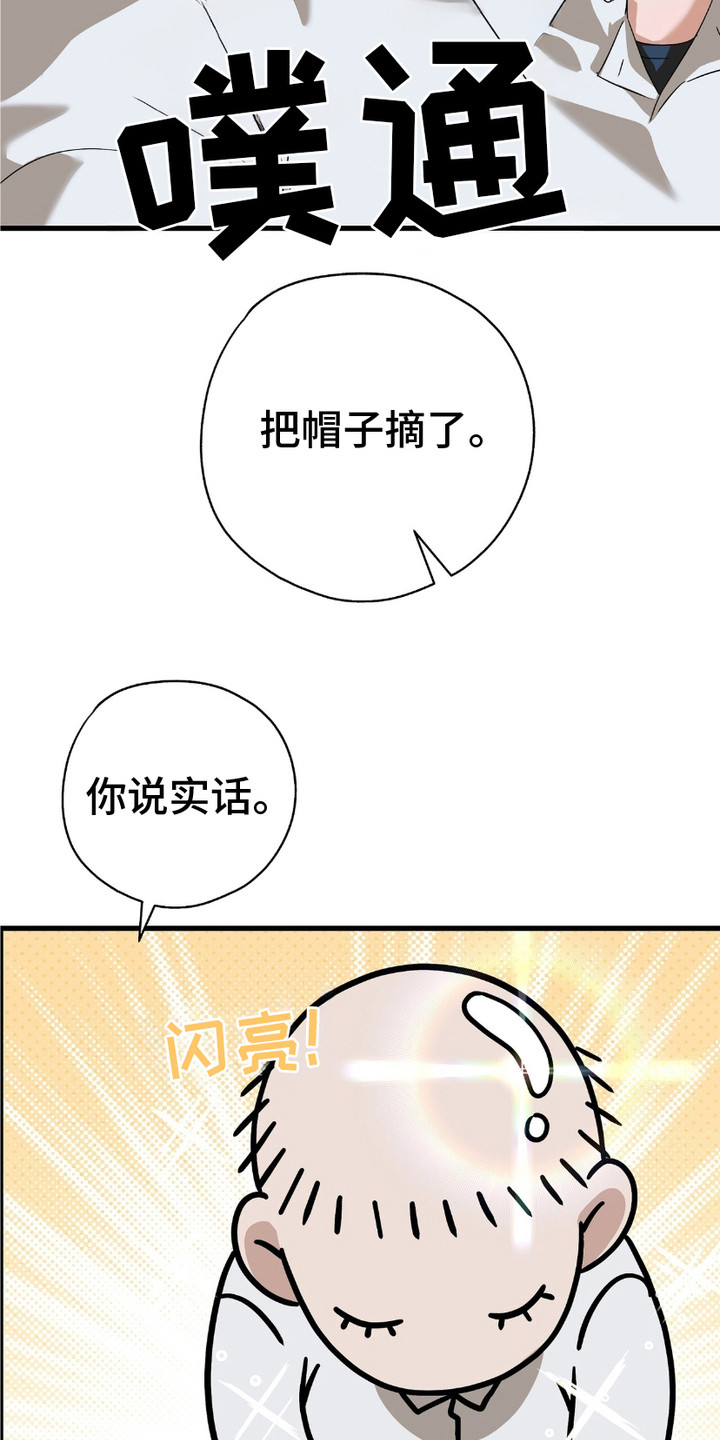 糖果契约 - 赤字 - 第17页