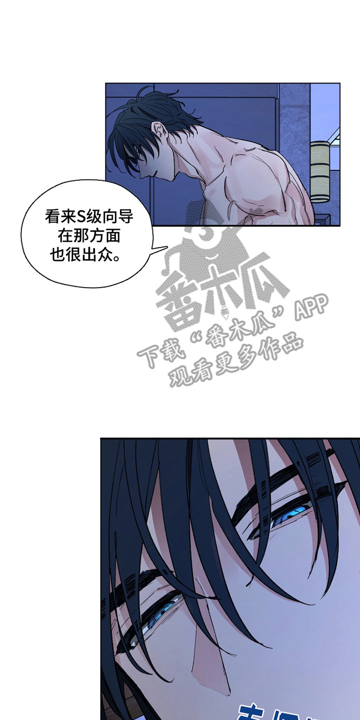 你全能的摇篮 - 诱人的气味 - 第21页