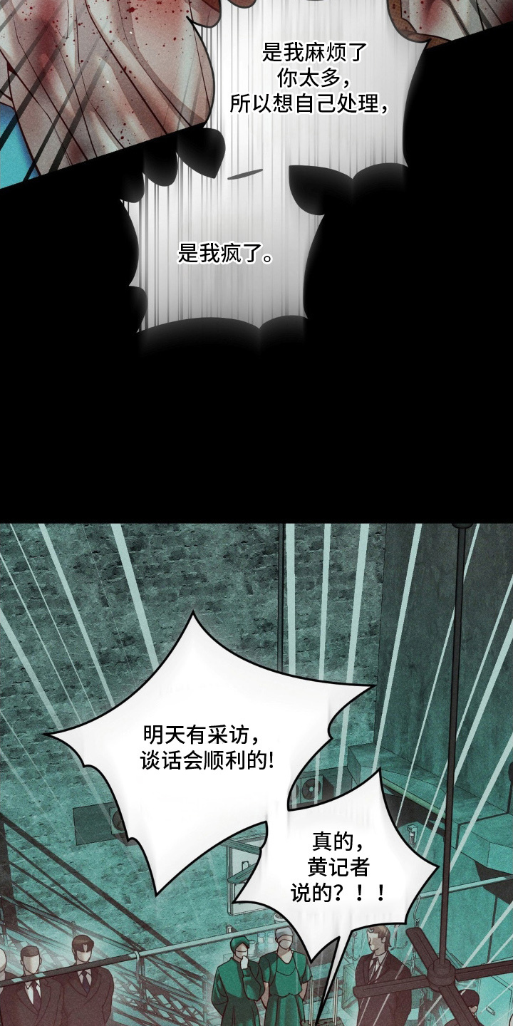 点燃黎明 - 两天前 - 第7页
