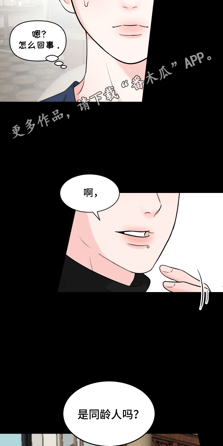 单恋范本 - 单恋 - 第5页