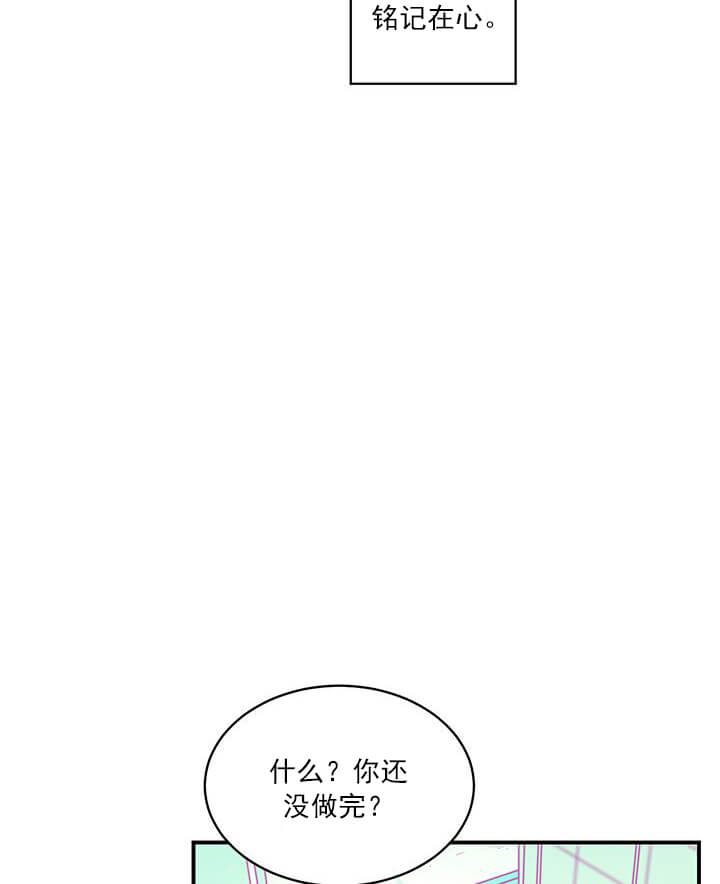交错的海洋 -   - 第16页
