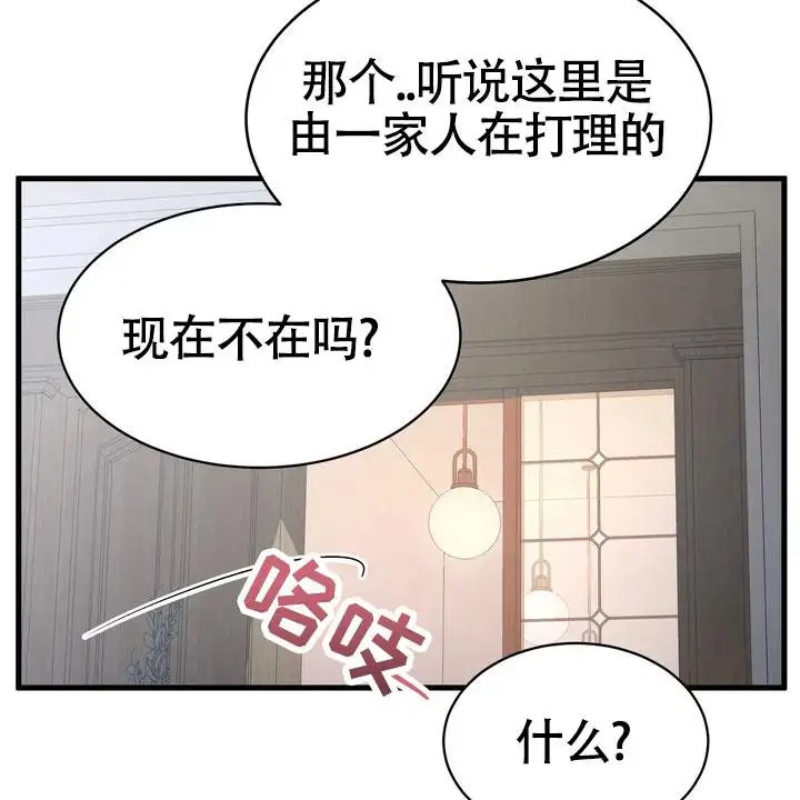雪融化的那天 - 靠山 - 第6页