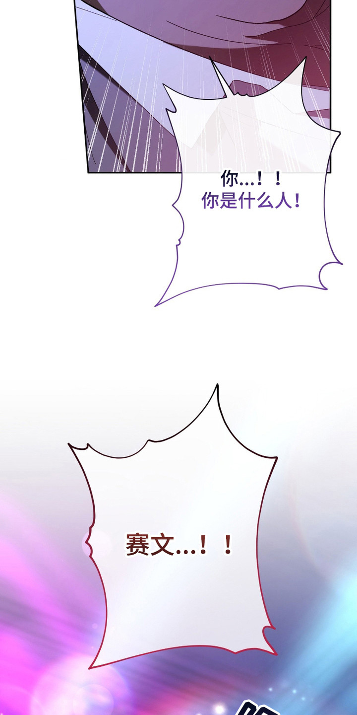 无间搭档 - 尽情发挥 - 第6页