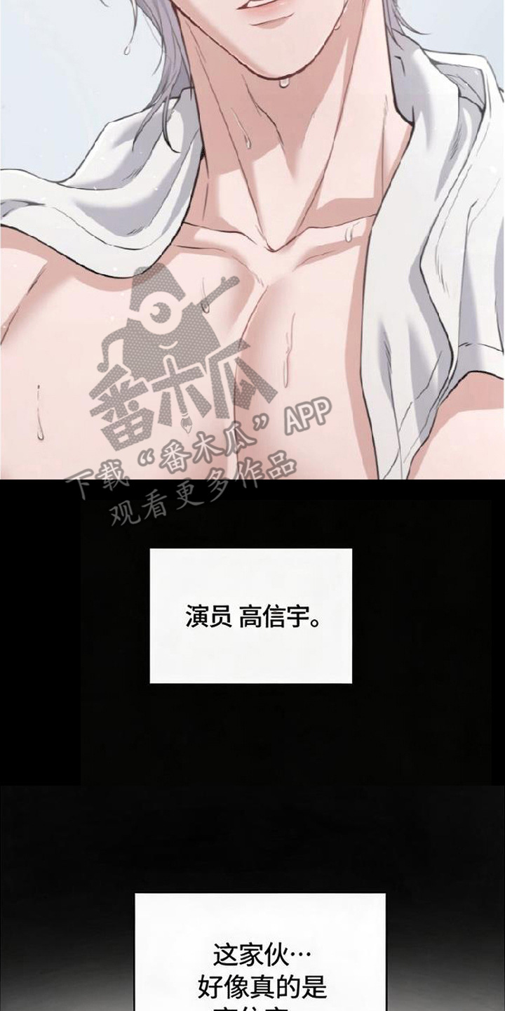 星光狼影 - 委屈 - 第11页
