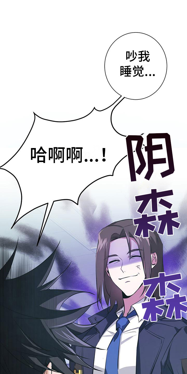 眩晕 -  新生训练营 - 第5页