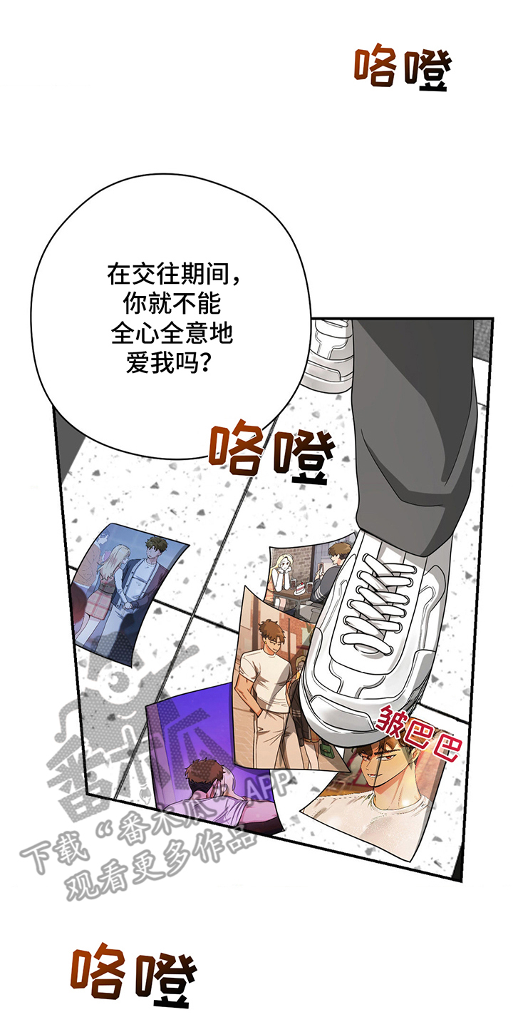 恶徒猎人 - 一个请求 - 第17页