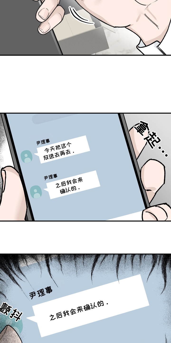 按下按钮的瞬间 - 演技大赏 - 第10页