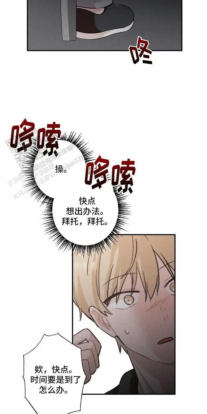 密室惊魂 - 找到照片 - 第11页