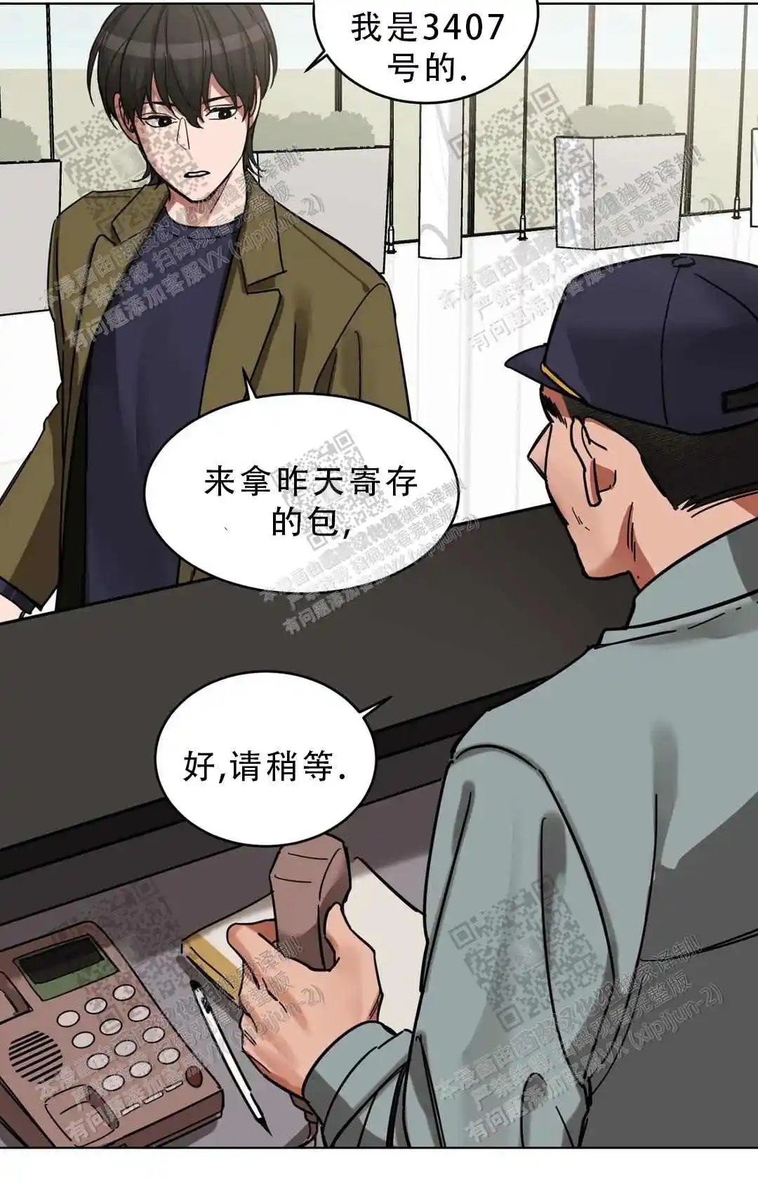 瞎玩 - 冤大头 - 第17页