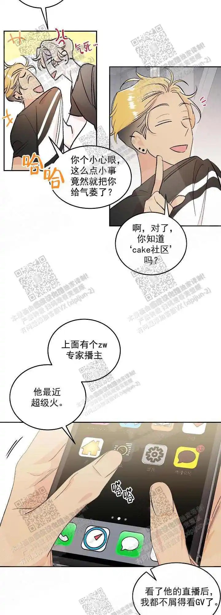 秘密疗法 - 打赏 - 第10页