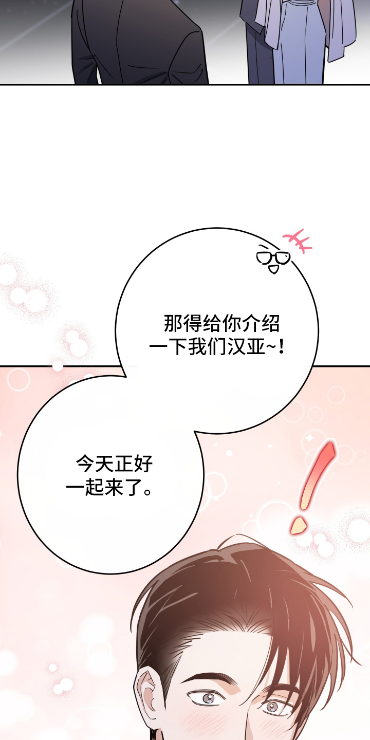 在我掌控中 - 结束拍摄 - 第20页