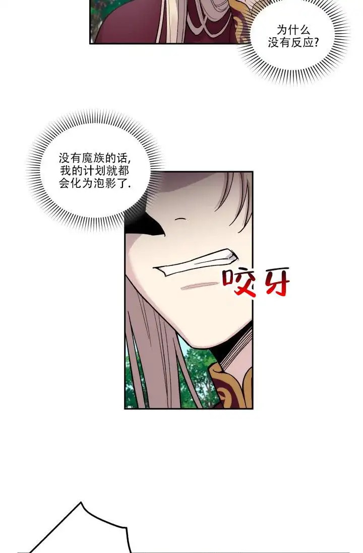 抛弃纯情 - 腻了 - 第30页