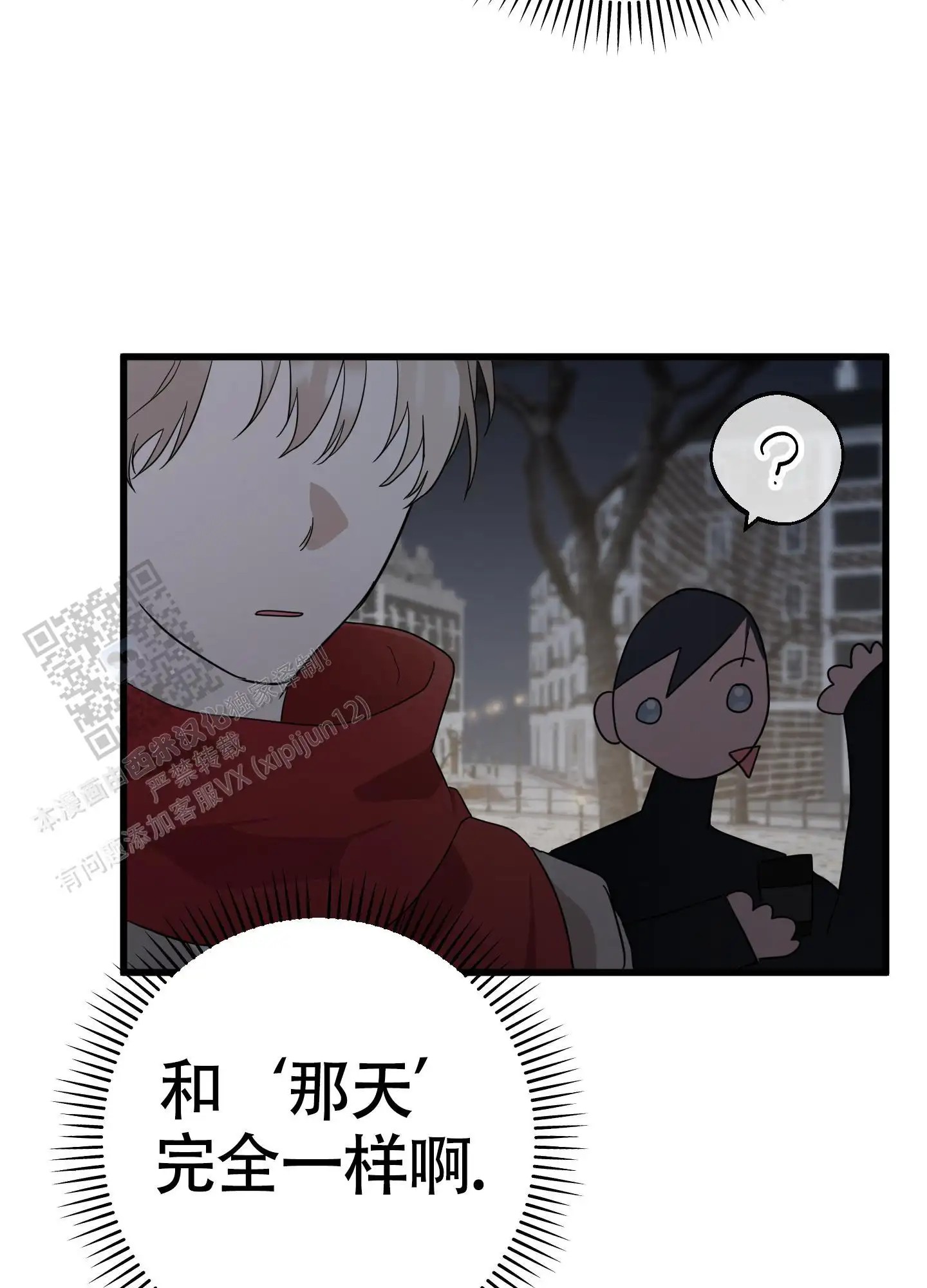 神秘委托人 - 那个混账 - 第26页
