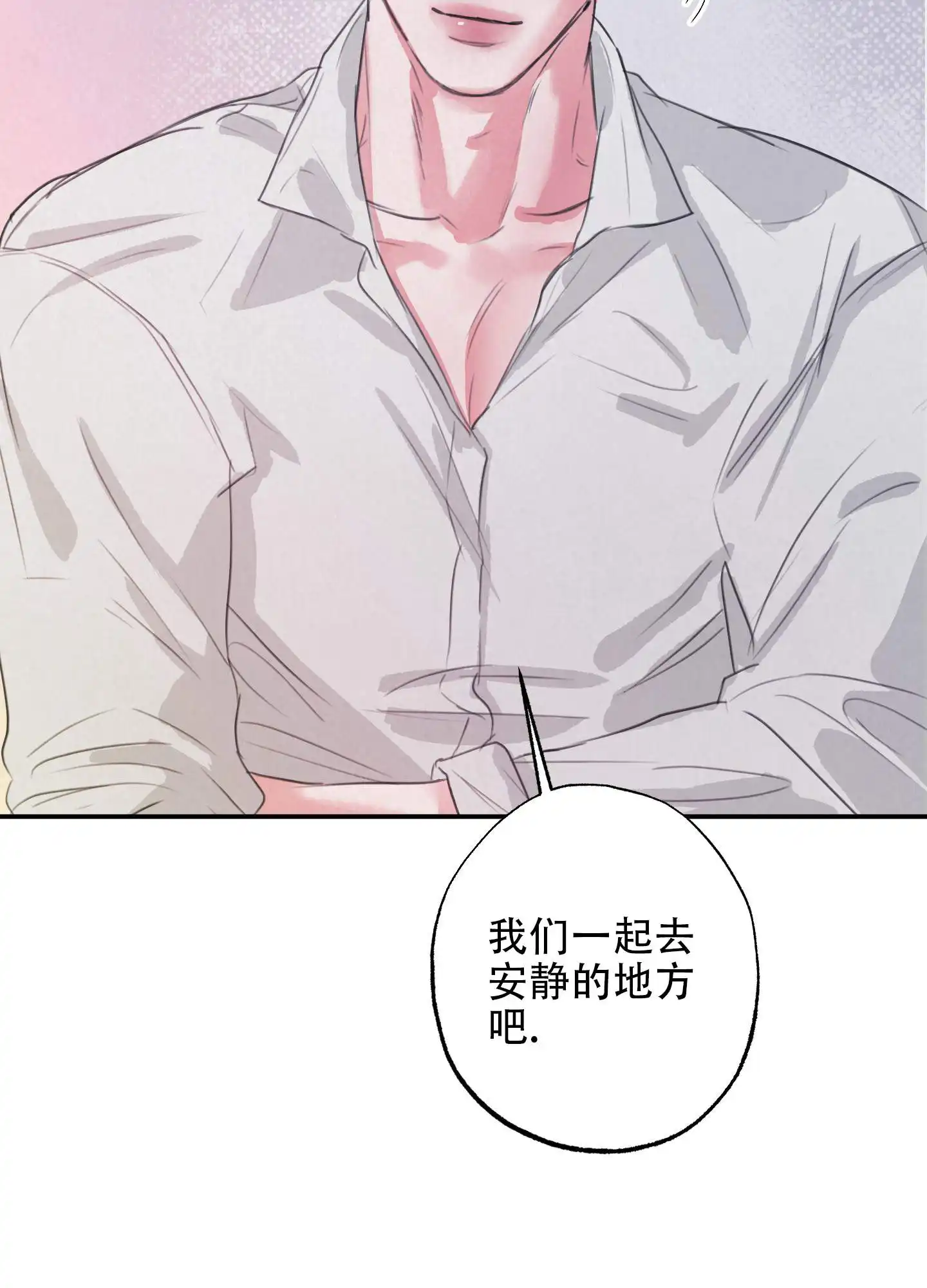 丛林游戏 - 悠闲时光 - 第36页