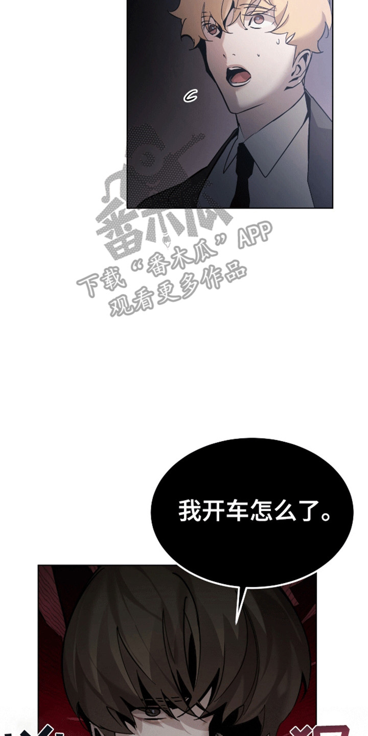 背叛 - 打赌 - 第29页