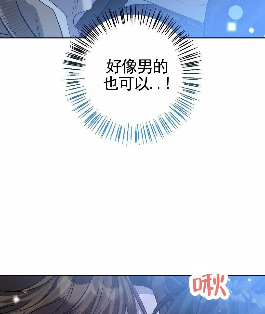 遗愿 - 收留 - 第24页