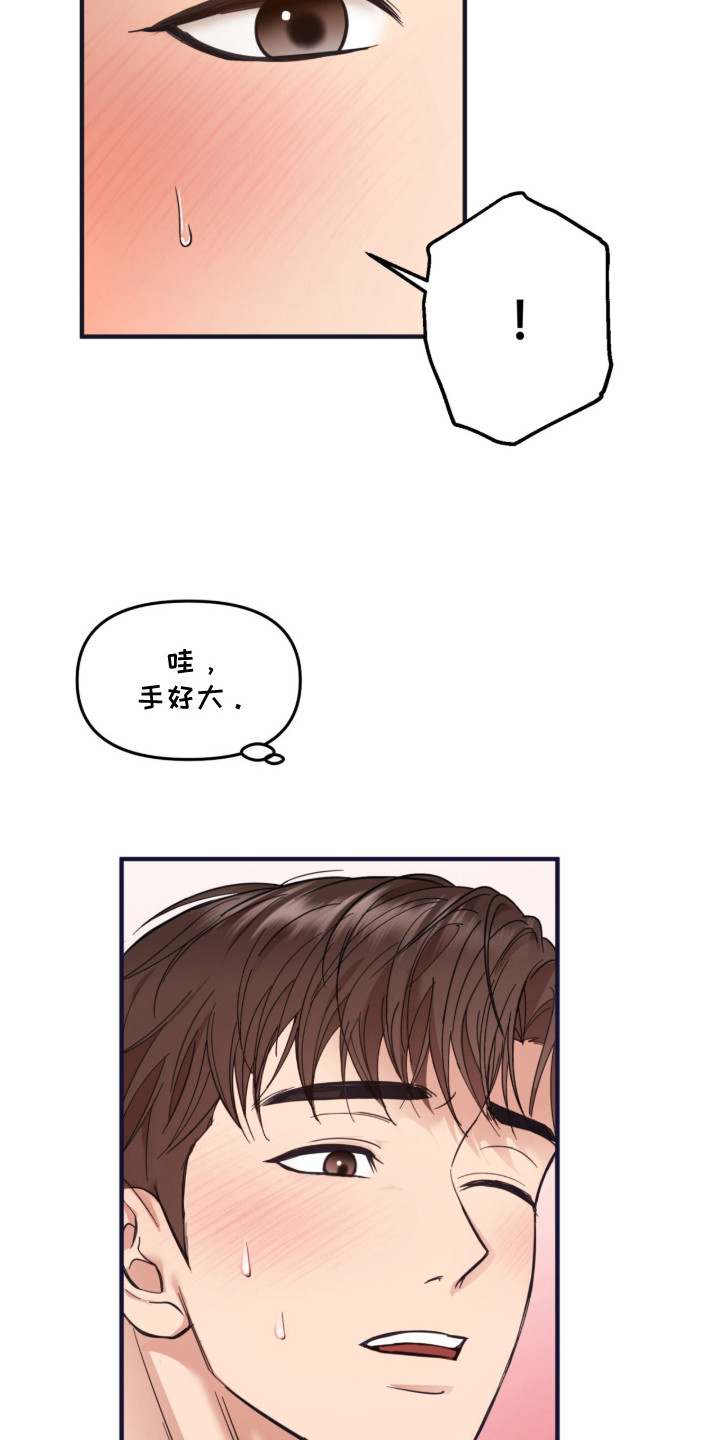 命运击绊 - 犹豫不决 - 第19页