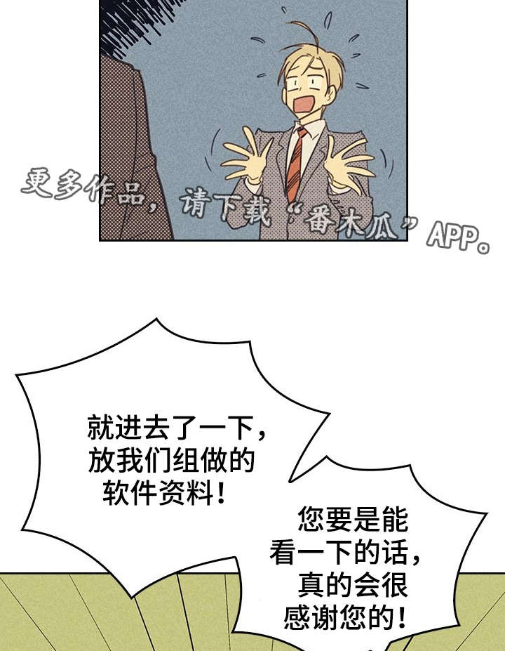 开或关 - 贿赂 - 第5页