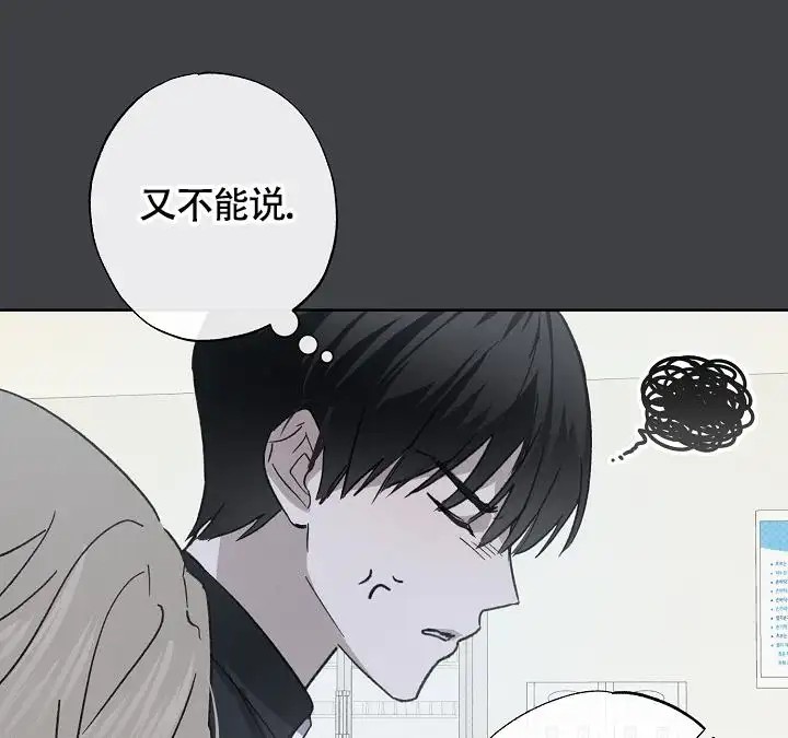 以下克上驱魔 - 好恐怖！！ - 第29页