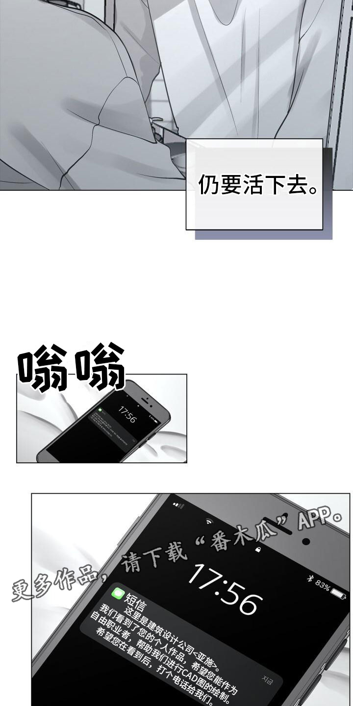 另一个我 - 活着 - 第21页