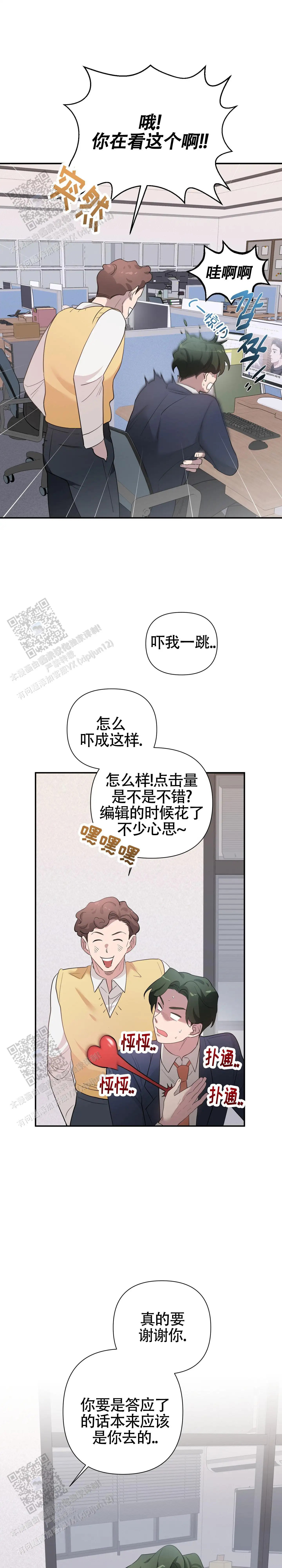 独家恋情 - 发言 - 第9页