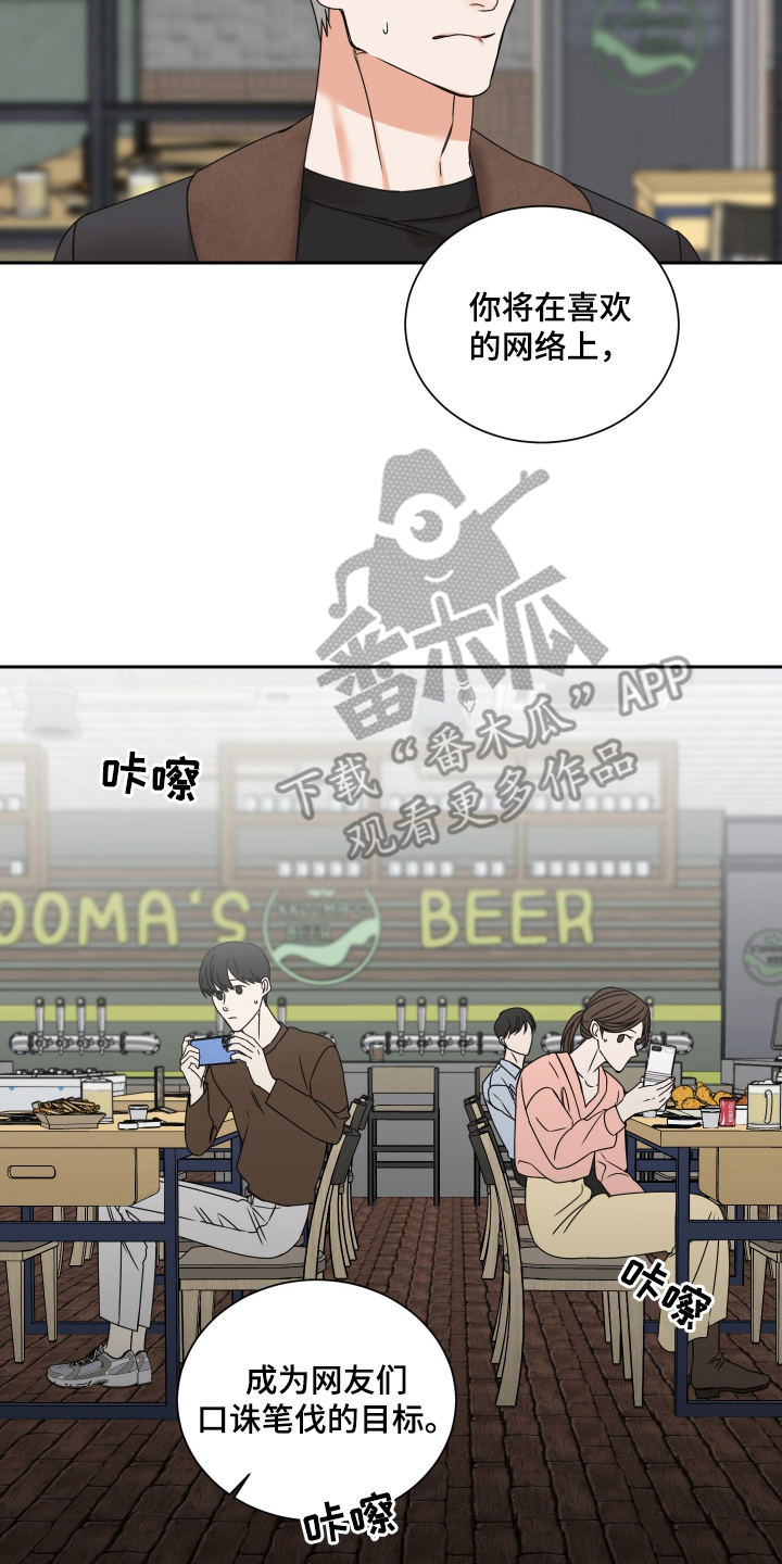 花落冥途 - 顾客上帝 - 第13页
